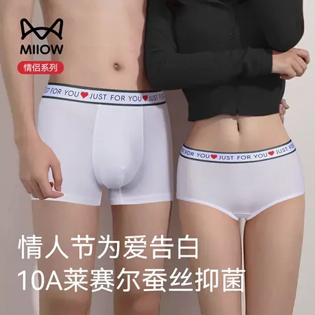 猫人情侣内裤纯棉一男一女2025新款情人节送男朋友礼物女生三角裤商品大图