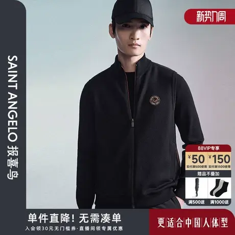 报喜鸟秋季新款男士生活休闲卫衣外套上衣立领针织休闲服黑色男商品大图