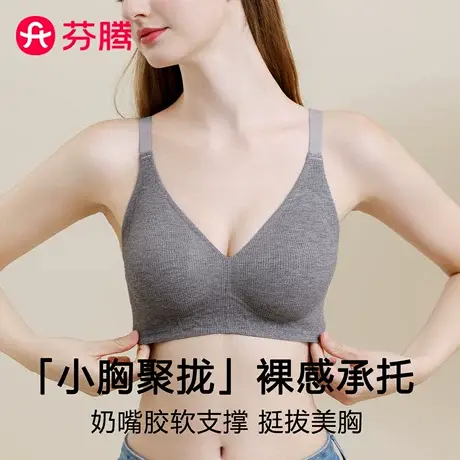 芬腾内衣女聚拢小胸无痕软支撑2025新款收副乳防下垂爆款舒适文胸图片