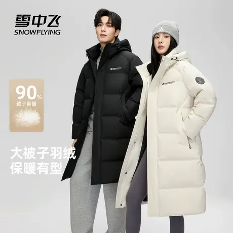 雪中飞2025冬新款加厚保暖男女长款情侣羽绒服抗寒户外运动商品大图