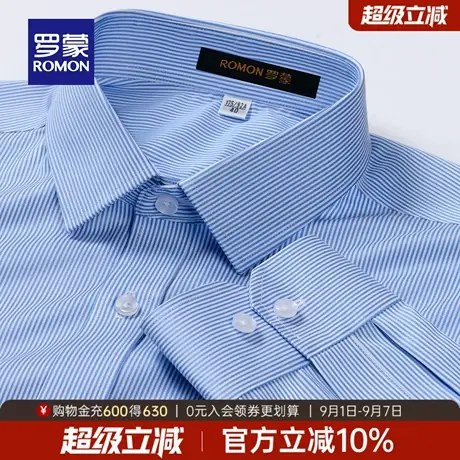 【含莫代尔】罗蒙长袖格子衬衫2025秋季新款商务工装易打理衬衣男商品大图
