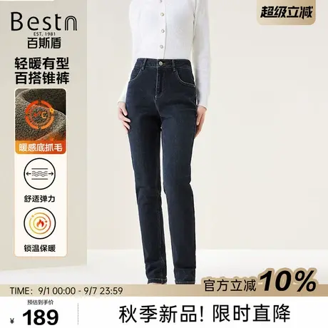 [轻暖绒]百斯盾女装牛仔裤2025年秋季新款舒适保暖水洗百搭锥裤女商品大图