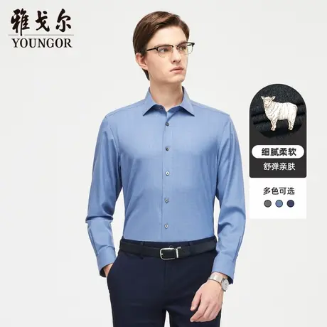 雅戈尔奥莱 男装可机洗羊毛秋季休闲保暖高端舒适长袖衬衫男商品大图