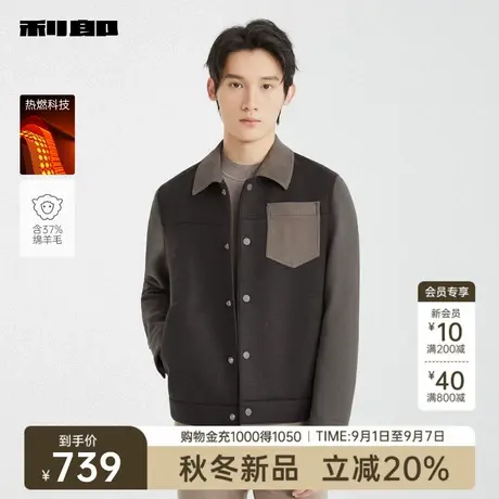 【商场同款】利郎官方 毛呢大衣男士2025冬季撞色外套24DYR0051Y商品大图