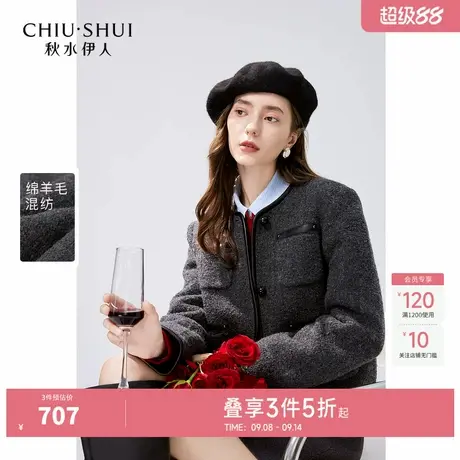 秋水伊人奥莱优雅小香风毛呢外套2025年冬季女装轻职风圆领外搭图片
