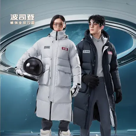 波司登奥莱冬季男女同款长款太空系列羽绒服时尚简约休闲百搭加厚商品大图