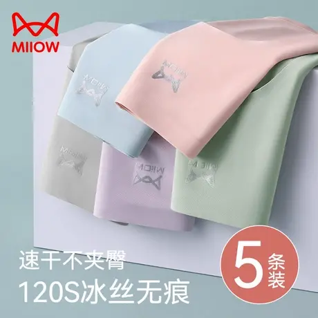 猫人冰丝无痕内裤女士夏季薄款透气纯棉抗菌全棉裆新款中腰短裤头商品大图