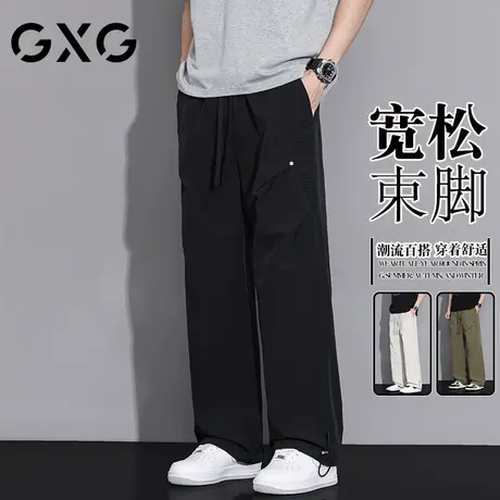 【新品】GXG男装 2025春季弹力抽绳设计户外运动宽松直筒休闲长裤商品大图