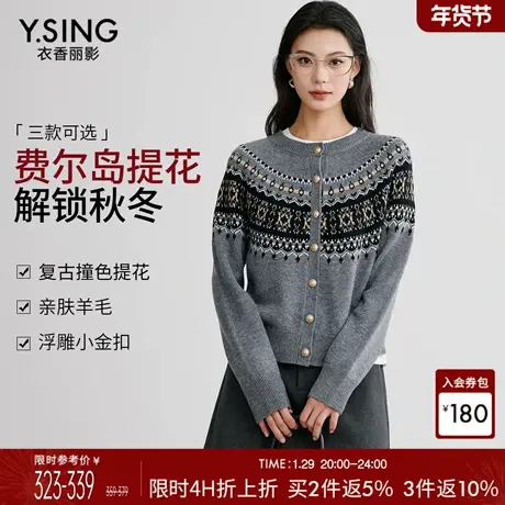 衣香丽影灰色费尔岛针织毛衣女2025秋冬装新款宽松慵懒高级感上衣商品大图