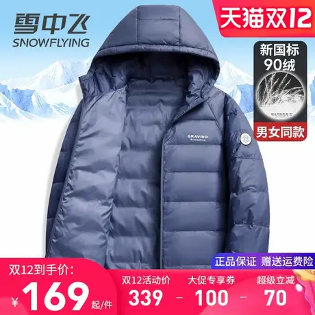 雪中飞轻薄羽绒服男2025秋装新款户外出游运动休闲百搭春秋季外套图片