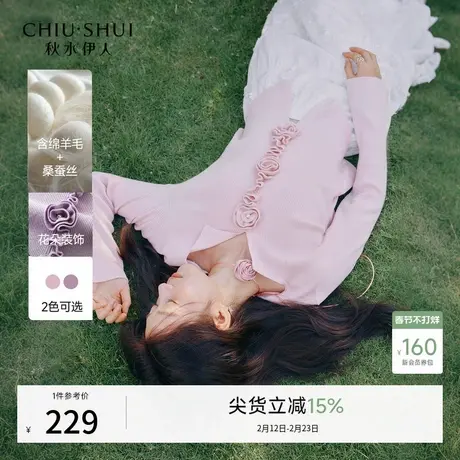 秋水伊人时尚翻领优雅针织衫2026年春季新款女气质立体装饰毛衣商品大图