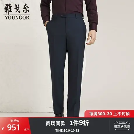 【商场同款】雅戈尔男士西裤秋冬新款官方商务休闲男士长裤S3950商品大图