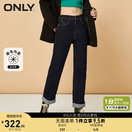 ONLY奥莱夏季磨毛加绒内里高腰显瘦直筒牛仔裤女商品大图