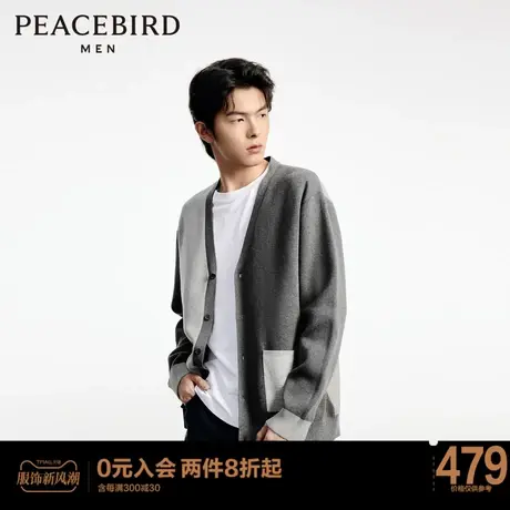 【商场同款】2023秋季新款太平鸟男装宽松撞色毛开衫 B1EAD3101图片