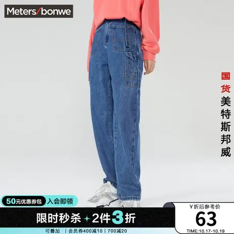[2件3折]美特斯邦威高腰牛仔裤女冬季工装显瘦裤牛仔长裤商品大图