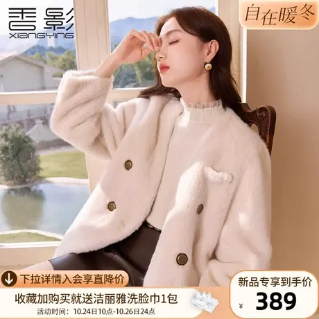 香影环保皮草女2023冬季新款洋气奶fufu毛毛v领大衣羊羔毛风外套商品大图