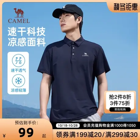 Camel/骆驼23春夏新款男士凉感速干弹力透气珠地短袖polo衫商品大图