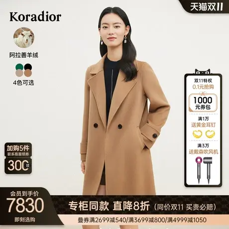 珂莱蒂尔2023年秋季山羊绒双排扣西装领中长款毛呢大衣女双面呢商品大图