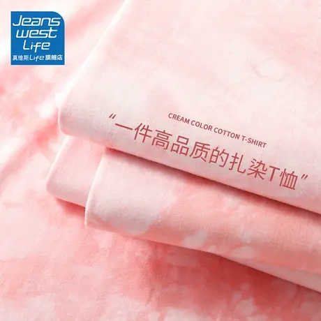 真维斯LIFE粉色扎染短袖t恤女夏2023新款小个子纯棉半袖正肩上衣商品大图