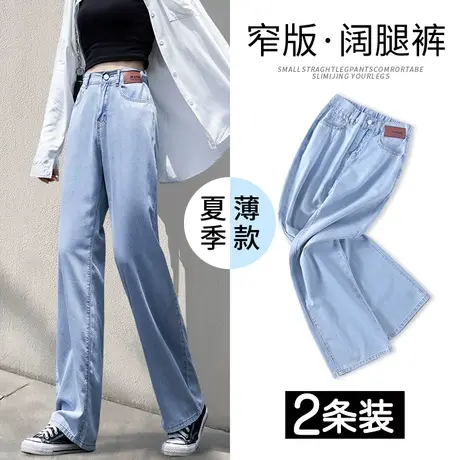 阔腿牛仔裤女春秋季2023年新款高腰显瘦松紧腰窄版垂感直筒裤子潮商品大图