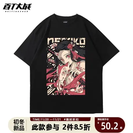 2023夏季新款鬼灭之刃情侣短袖T恤男女潮重磅宽松祢豆子纯棉潮商品大图
