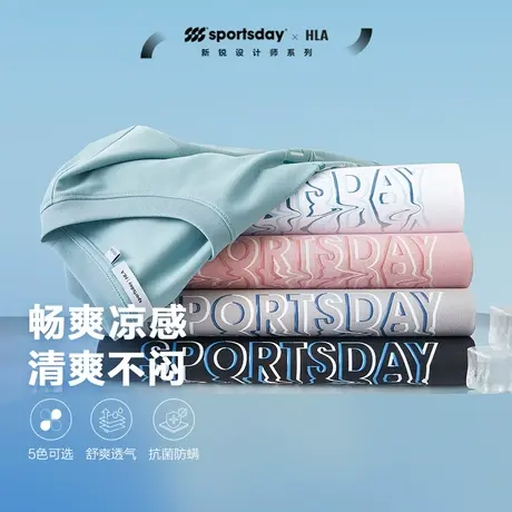 HLA/海澜之家sportsday户外生活凉感T恤23春夏都市慢跑运动上衣男商品大图