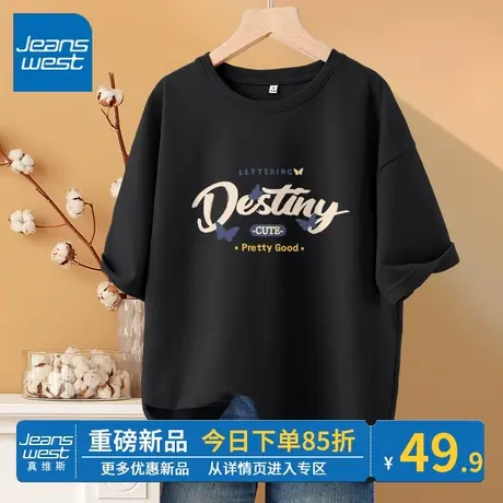 ZR真维斯黑色纯棉短袖t恤女夏2023新款 时尚流行感半袖宽松上衣女商品大图