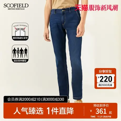 【隐藏松紧】SCOFIELD 春秋季新时尚牛仔裤男商务休闲裤子男商品大图