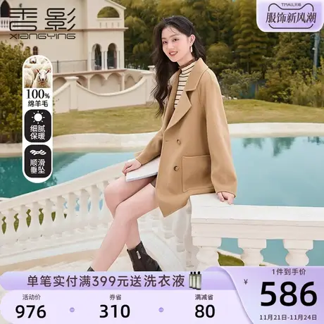 香影双面呢大衣女2023秋冬新款100%纯羊毛经典小个子驼色毛呢外套商品大图