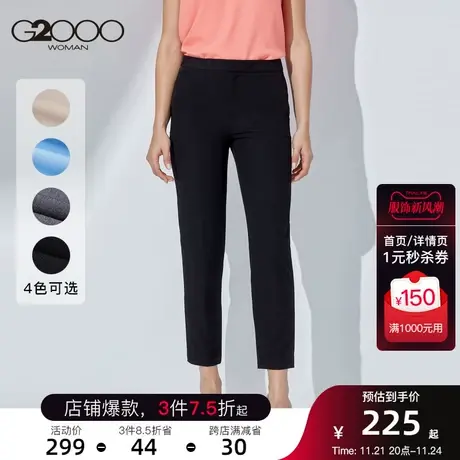 G2000女装高腰显瘦小黑裤女百搭小脚黑色西装长裤商品大图