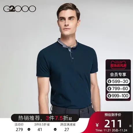 G2000男装 夏季新款职业通勤丝光棉柔软短袖T恤时尚撞色polo衫男图片