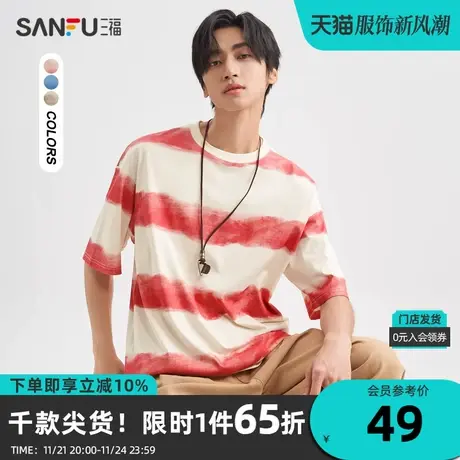 三福2023秋男士水彩条纹重磅短T恤 学院休闲宽松圆领上衣475344商品大图