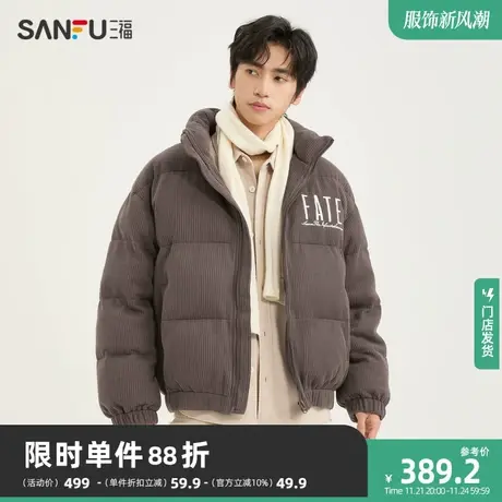 三福2023冬男士字母刺绣针织短棉衣 宽松立领外套上衣男478865商品大图