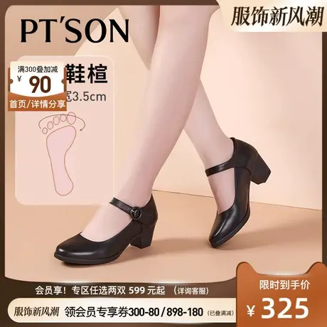 百田森妈妈鞋粗跟中老年春秋款舒适软底真皮玛丽珍鞋女圆头单鞋商品大图