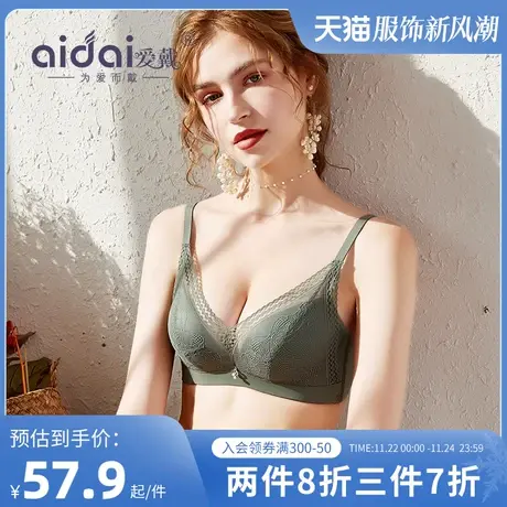 爱戴上托文胸收副乳调整型上薄下厚内衣女性感蕾丝小胸聚拢无钢圈图片
