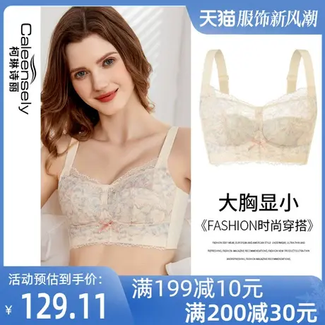 女士全罩杯大胸显小神器无钢圈无海绵薄款超薄收副乳内衣大码文胸图片