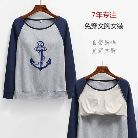 免穿文胸拼色插肩袖t恤女长袖撞色印花印图宽松带胸垫上衣秋冬商品大图