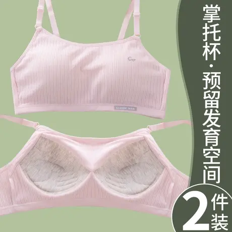 女大童发育期少女内衣文胸初高中学生纯棉小背心青少年防凸点抹胸图片