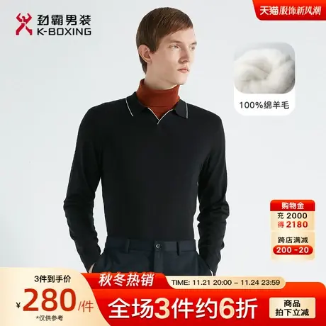 【绵羊毛】劲霸男装男士秋季新款纯色翻领新商务风羊毛衫BYYC3343商品大图