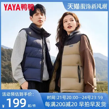 鸭鸭情侣款羽绒马甲女2023年秋季新品时尚短款立领撞色休闲马甲Y图片