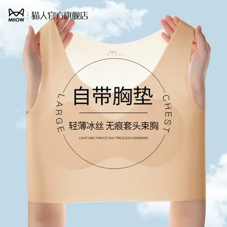猫人束胸内衣大胸显小les帅t超平无痕塑胸裹胸女cos缩胸学生夏季图片