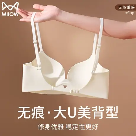 猫人吊带内衣女小胸聚拢显大夏季薄款2023新款交叉无痕美背文胸罩图片