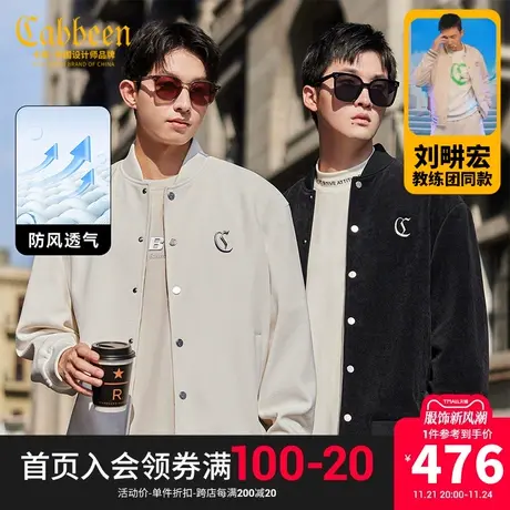 卡宾男装 金属质感LOGO夹克2023秋新款宽松外套细坑绒条肌理潮流H商品大图