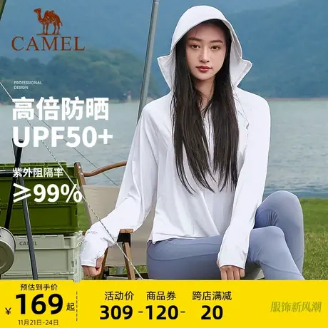【灰姑娘】骆驼防晒衣女夏防紫外线upf50防晒服冰丝薄款透气外套商品大图