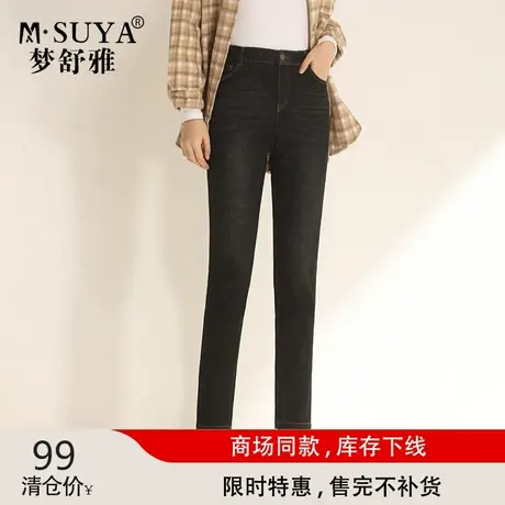 梦舒雅黑色牛仔裤女秋长裤修身显瘦弹力高腰小脚裤图片