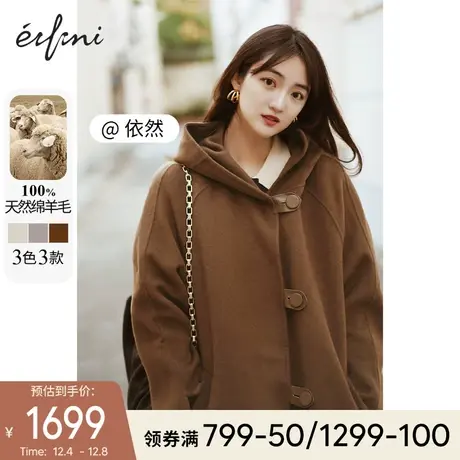伊芙丽毛呢外套2021年冬季新款学院风连帽双面羊毛大衣女小个子💾图片
