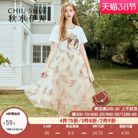秋水伊人2021夏季新款时尚百搭清新纱网高腰中长款半身裙女士Q13图片