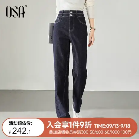 OSA欧莎蓝色直筒高腰牛仔裤女初秋装2023年新款宽松显瘦阔腿裤子商品大图