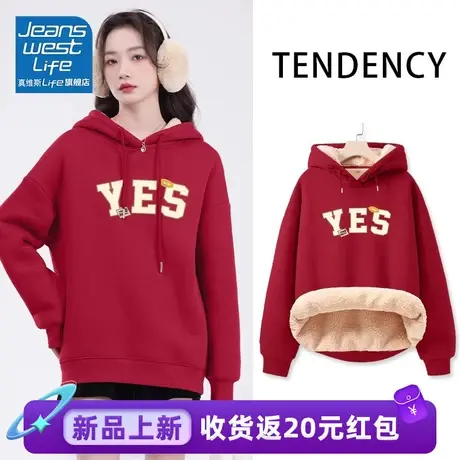 真维斯LIFE红色卫衣2024新款宽松加绒加厚保暖连帽休闲上衣外套女商品大图