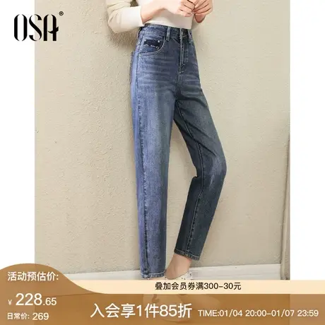 OSA欧莎高腰哈伦牛仔裤女复古阔腿直筒裤2024年春装显瘦小脚裤子商品大图